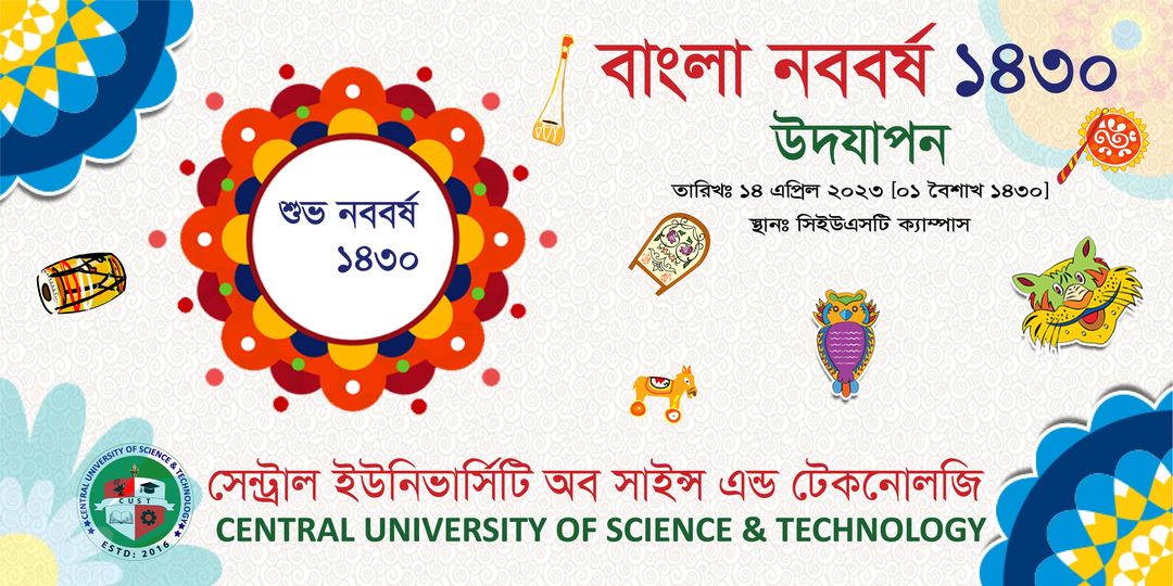 বাংলা নববর্ষ ১৪৩০ উদযাপন